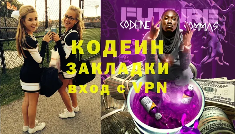 Кодеиновый сироп Lean Purple Drank  сайты даркнета как зайти  Вельск 