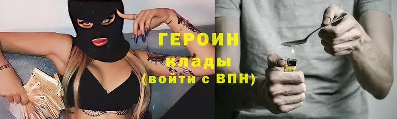 Героин Heroin  Вельск 