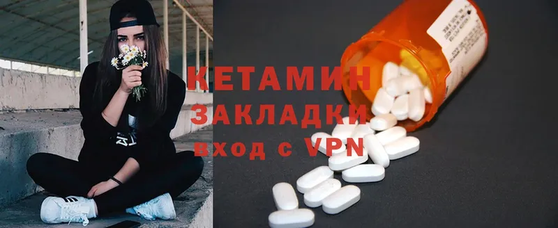 КЕТАМИН ketamine  Вельск 