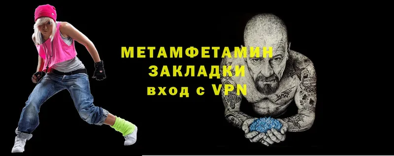 Первитин Декстрометамфетамин 99.9%  darknet как зайти  Вельск 